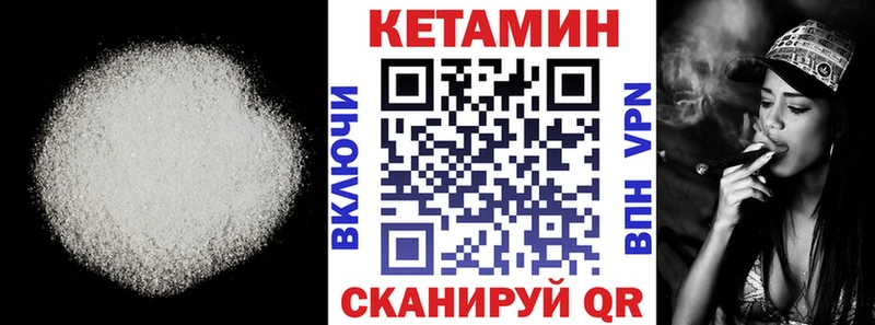 КЕТАМИН VHQ  Купить закладки  Воткинск 