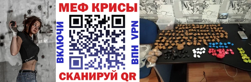 Меф мяу мяу мука Воткинск