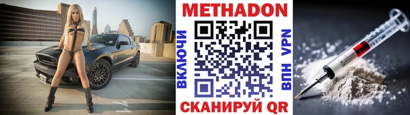 Метадон белоснежный Воткинск