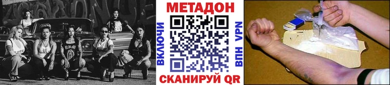 Купить закладки  Воткинск  Метадон белоснежный 