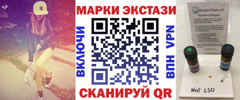 Марки 25I-NBOMe 1500мкг  Купить  Воткинск 